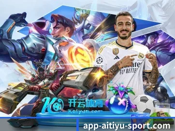 爱体育官网 APP